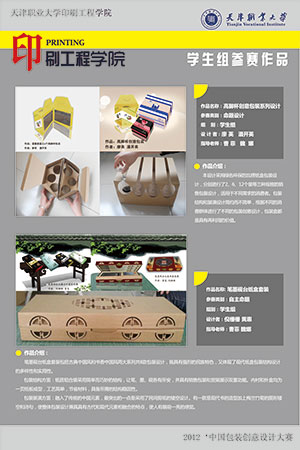 http://zhanqun.tjtc.edu.cn/_mediafile/byxy2/2015/12/19/2lf4pxpl26.jpg